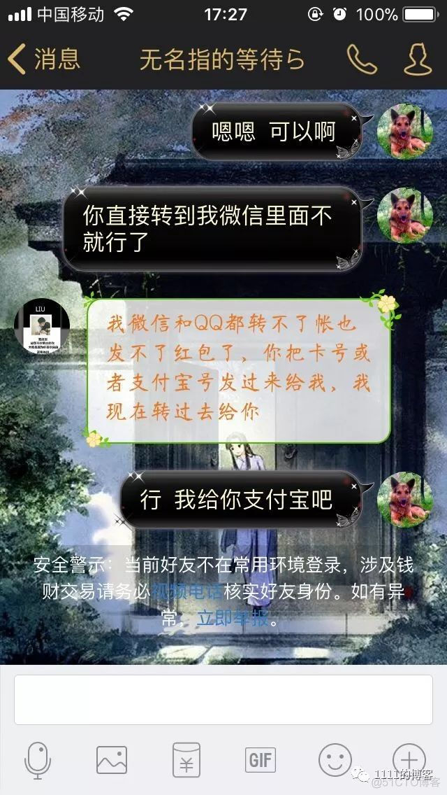 那些年的骗子_闲谈_06