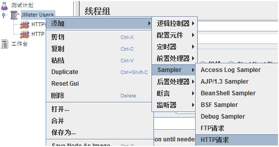 Jmeter 创建一个web测试计划_Web测试_21