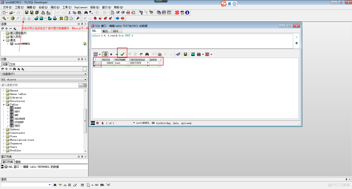 一脸懵逼学习oracle（图形化界面操作---》PLSQL图形化界面）_Oracle教程_08