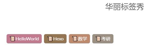 使用 Github 空间搭建 Hexo 技术博客——Hexo NexT主题内添加小优化（十二）_hexo_06