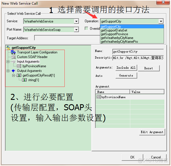 Loadrunner 脚本开发-利用Loadrunner生成Web service测试脚本_脚本_08