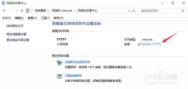 苹果mac电脑查看已连接到的wifi密码_Wifi密码_07