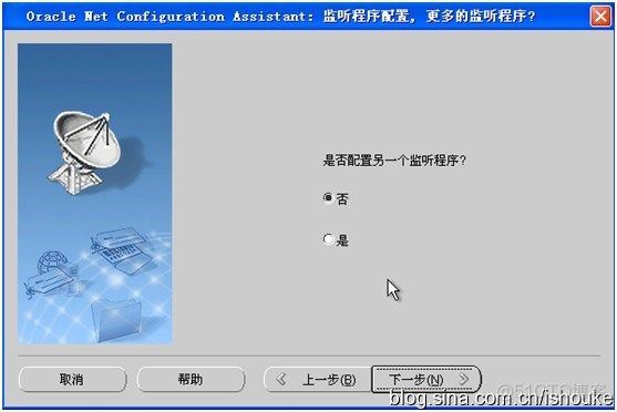 Oracle 远程链接oracle数据库服务器的配置_Oracle教程_10