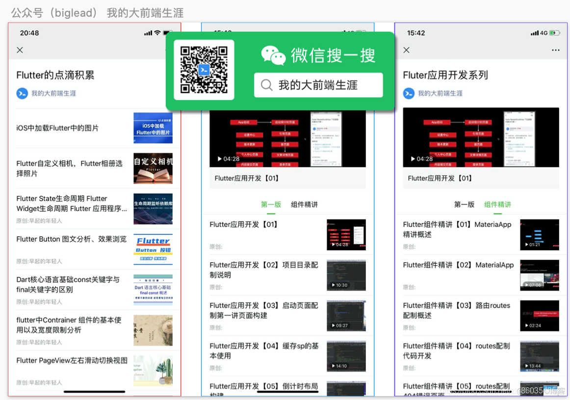 Flutter进度条Flutter圆形进度条Flutter条形进度条Flutter Progress进度条LinearProgressIndicator_Flutter项目开发_05