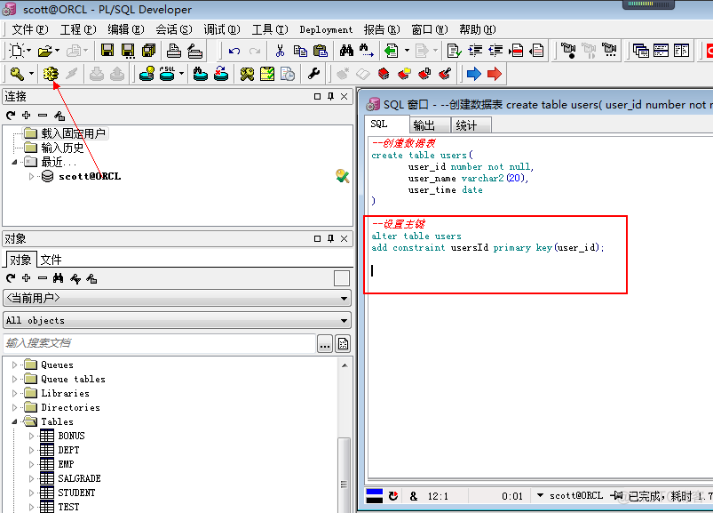 一脸懵逼学习oracle（图形化界面操作---》PLSQL图形化界面）_Oracle教程_11