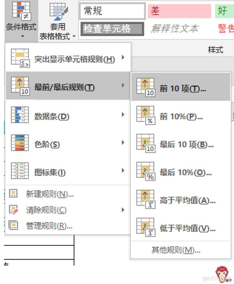 如何突出显示重点数据？_表格数据分析_05