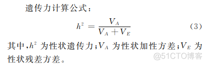 遗传评估分析之模板文章_数据分析_05