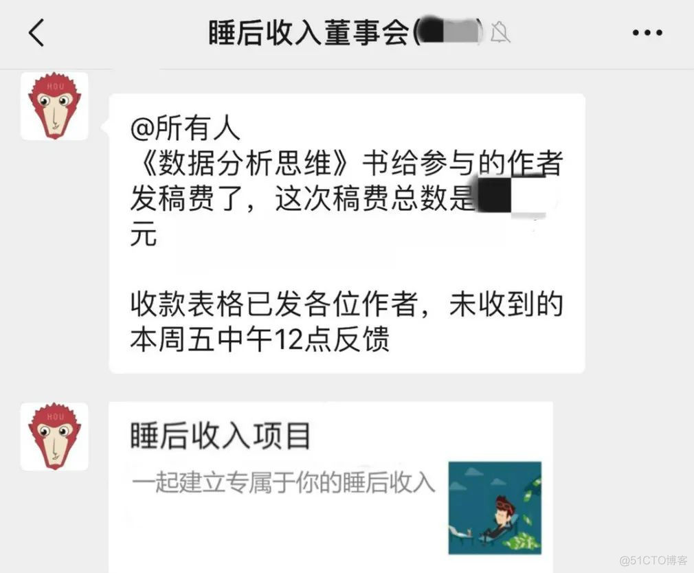 如何才能提高收入？_职场分析_04