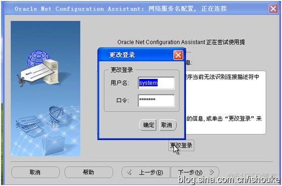 Oracle 远程链接oracle数据库服务器的配置_数据库_21