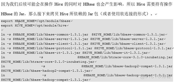 Hbase 与Hive整合_大数据