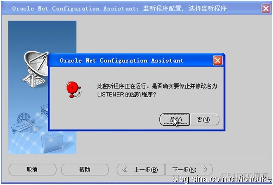 Oracle 远程链接oracle数据库服务器的配置_数据库_07