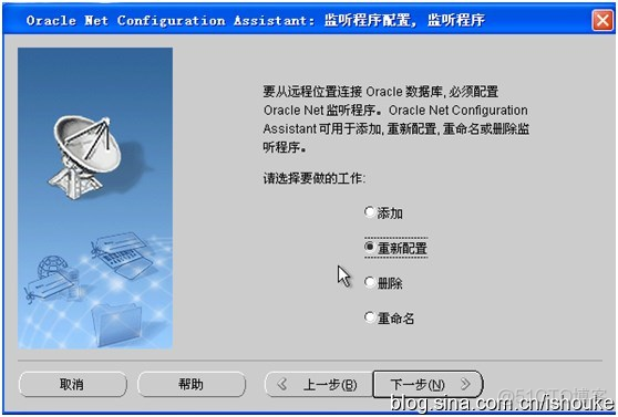 Oracle 远程链接oracle数据库服务器的配置_数据库_05