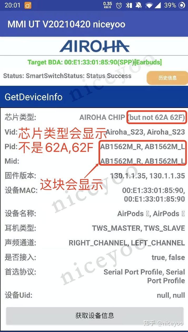 MMI_UT洛达检测1562A软件使用,Airoha_SDK_UT使用(多图)_固件_05