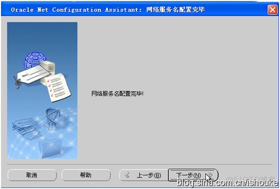 Oracle 远程链接oracle数据库服务器的配置_数据库_32