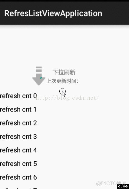Android ListView 疯狂之旅 之 《自定义下拉刷新功能的ListView》_Android教程_05