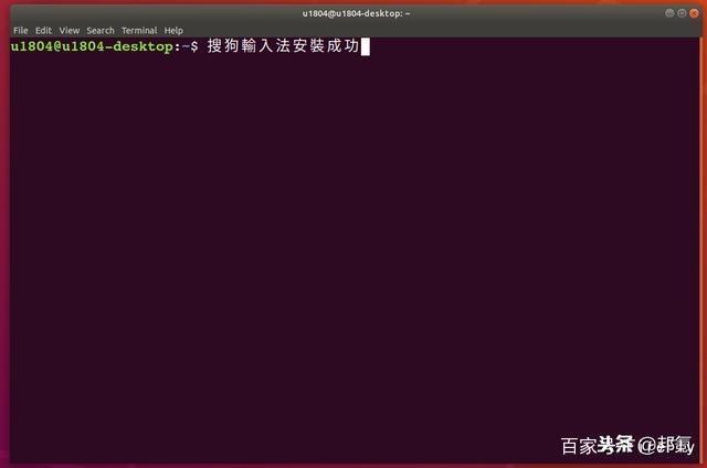 Ubuntu 18.04 安装中文输入法_Ubuntu_18