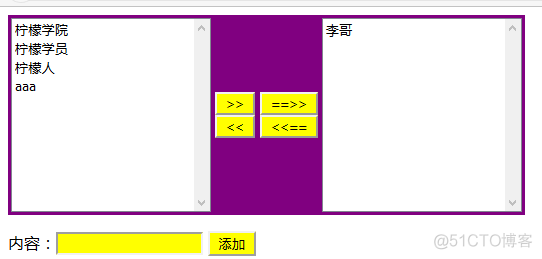 jQuery实现左移右移_前端开发_02