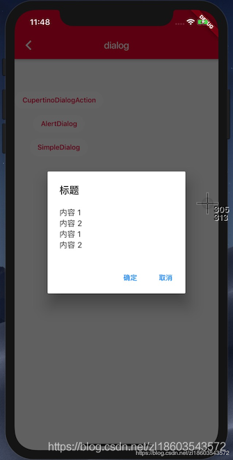 flutter 弹框 dialog，flutter提示框_Flutter教程