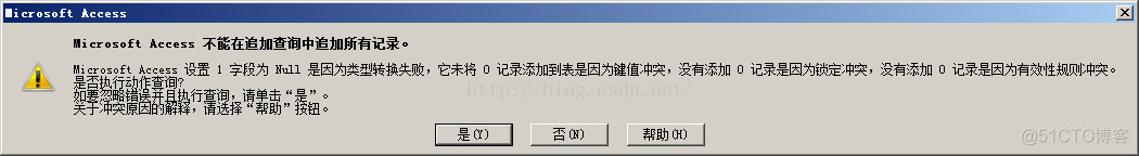 C#操作Access数据库的若干问题记录_C#编程