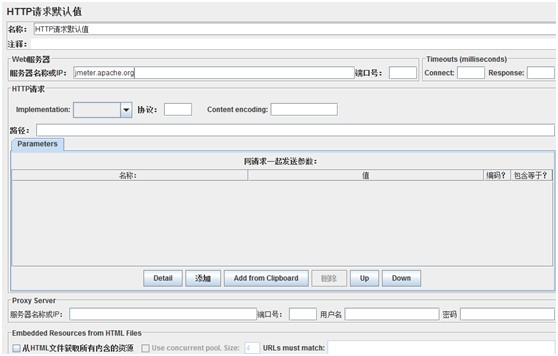 Jmeter 创建一个web测试计划_软件测试_15