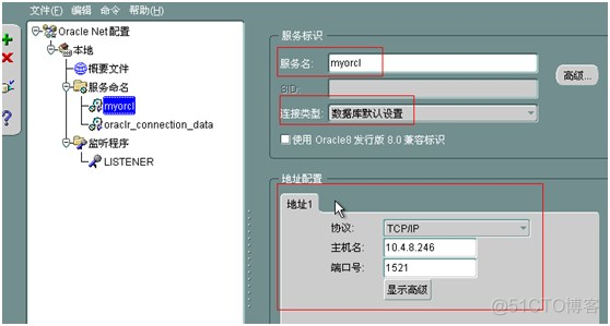 Oracle 远程链接oracle数据库服务器的配置_Oracle教程_36