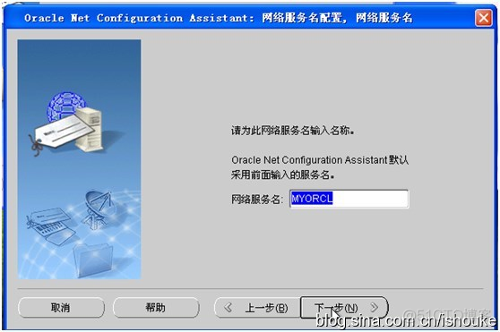 Oracle 远程链接oracle数据库服务器的配置_数据库_30