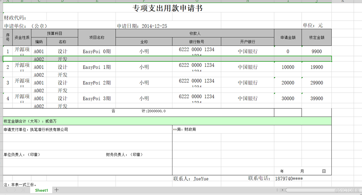 6、jeecg 笔记之 自定义excel 模板导出（一）（老版本）_Excel_02