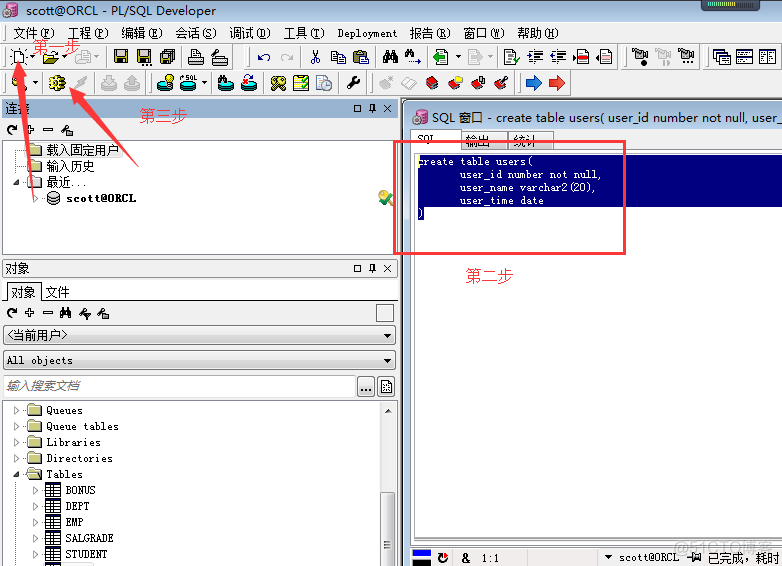 一脸懵逼学习oracle（图形化界面操作---》PLSQL图形化界面）_Oracle_10