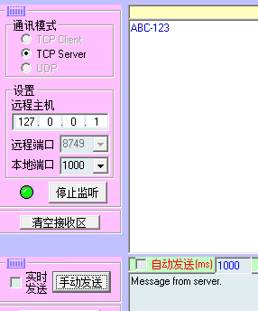 Qt TCP发送与接收_QT教程