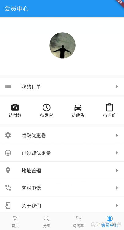 Flutter移动电商实战-会员中心_编写ListTile的通用方法_flutter