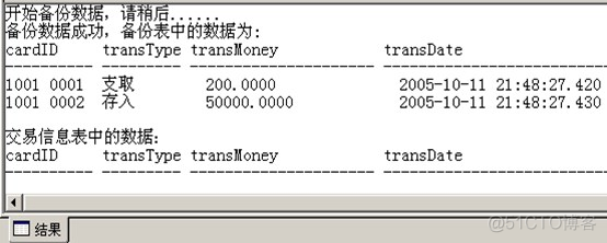 SQLServer 触发器_数据库_06