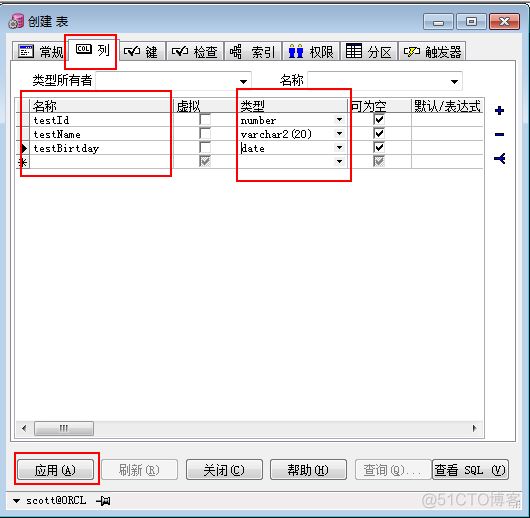 一脸懵逼学习oracle（图形化界面操作---》PLSQL图形化界面）_Oracle教程_06