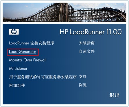 loadrunner 场景设计-负载生成器管理_loadrunner_25