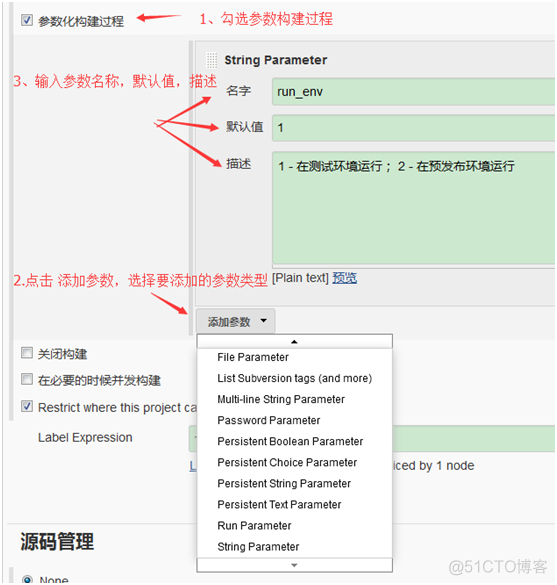 Jenkins 利用Build With Parameters Plugin实现Jenkins参数化构建_Jenkins