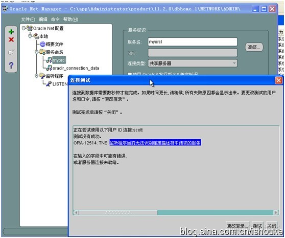 Oracle 远程链接oracle数据库服务器的配置_数据库_38