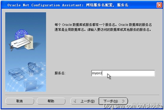 Oracle 远程链接oracle数据库服务器的配置_数据库_16