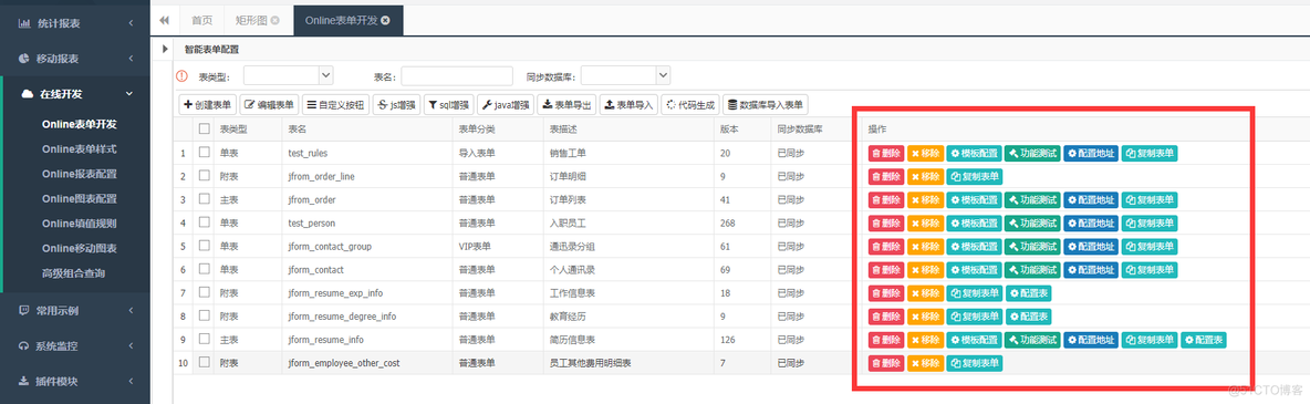 jeecg自定义按钮使用exp属性不起作用（老版本）_Web框架