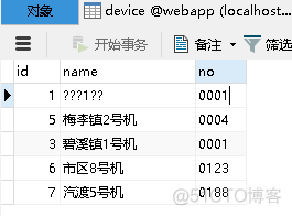 SpringBoot JpaRepository 数据库增删改查_SpringBoot教程_02