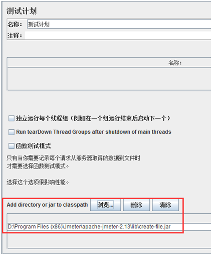 JMeter Sampler之BeanShellSampler的使用_Web测试_09