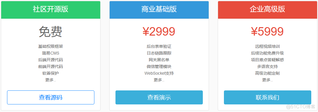 全网开源快速开发平台，低代码平台，企业级开发平台，开源系统，私活平台，学习平台，毕设平台，企业级应用开发平台资源整理_低代码_26