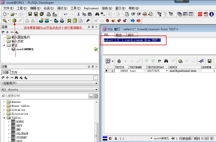 一脸懵逼学习oracle（图形化界面操作---》PLSQL图形化界面）_Oracle教程_09