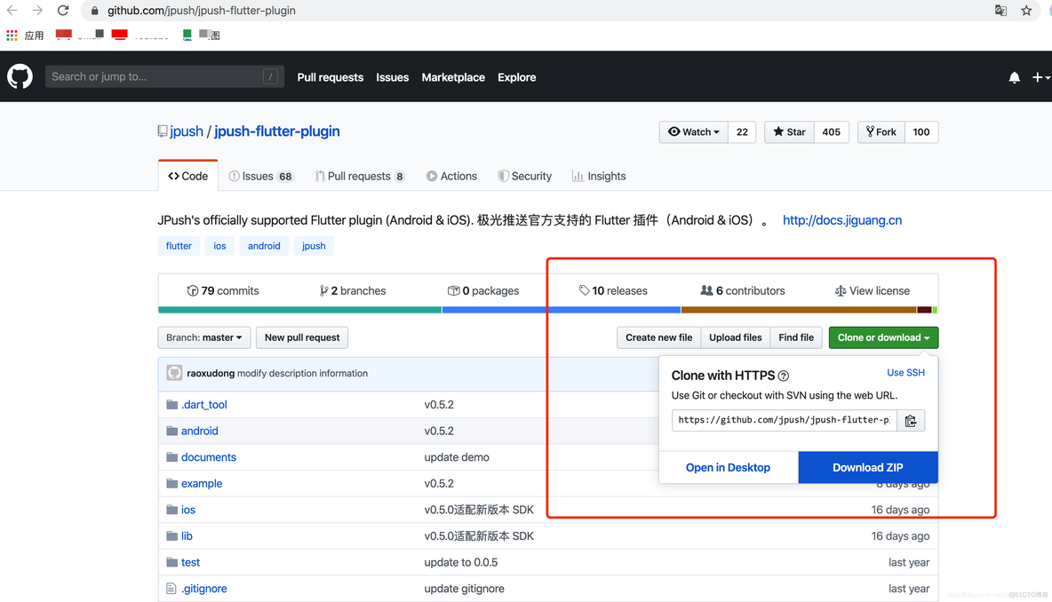 flutter应用开发中集成极光推送（flutter极光推送第一篇）_Flutter项目开发_06