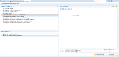 Myeclipse 配置Git详解_java教程_12