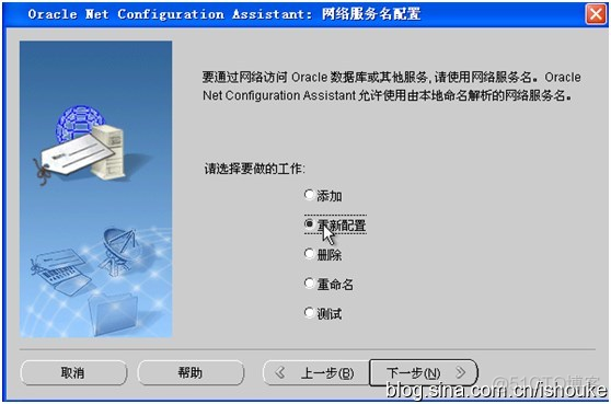 Oracle 远程链接oracle数据库服务器的配置_数据库_14