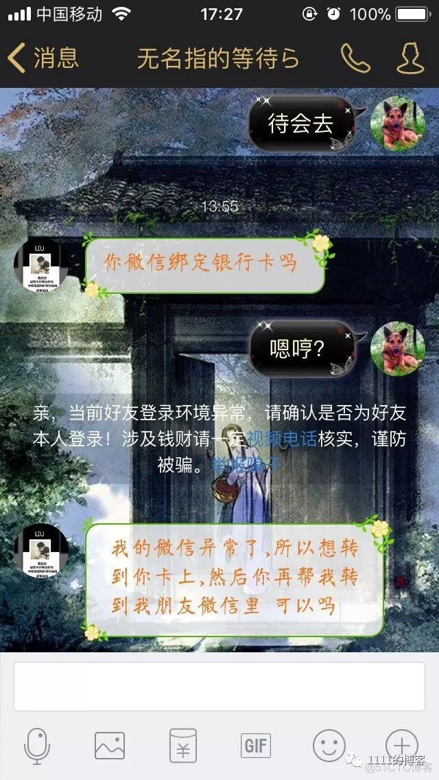 那些年的骗子_记录_04