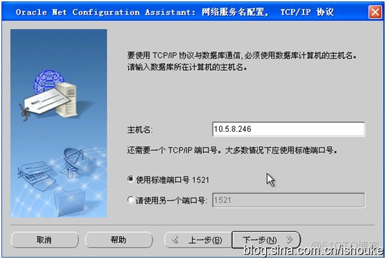 Oracle 远程链接oracle数据库服务器的配置_Oracle教程_18