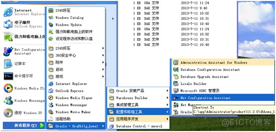 Oracle 远程链接oracle数据库服务器的配置_数据库_03