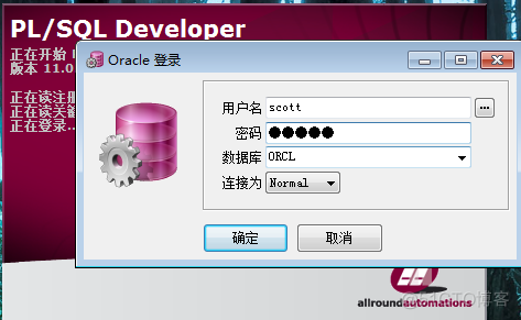 一脸懵逼学习oracle（图形化界面操作---》PLSQL图形化界面）_Oracle教程