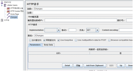 Jmeter 创建一个web测试计划_Web测试_25