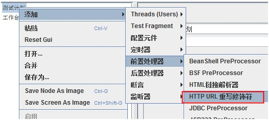 Jmeter 创建一个web测试计划_Web测试_36